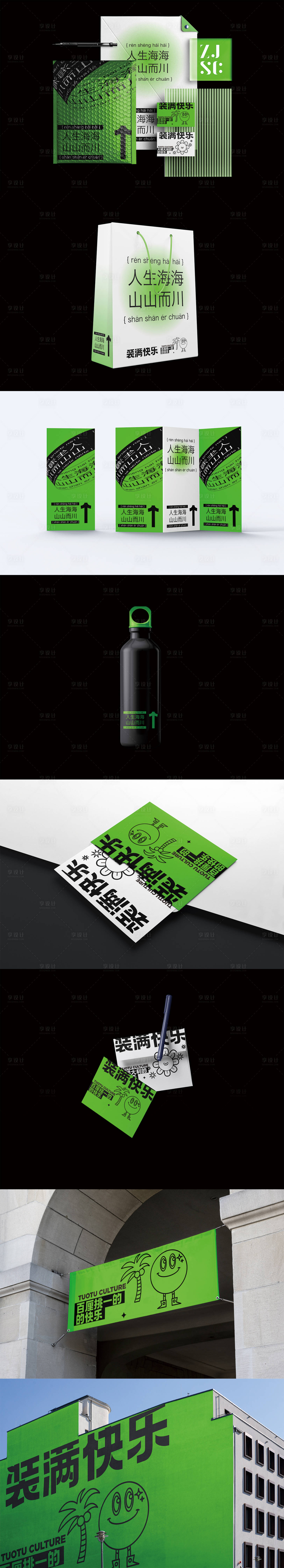 源文件下載【享設計】搜索編號：51950030762802051【文創辦公用品科技感樣機貼圖】