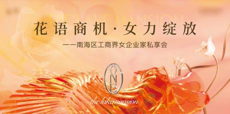 源文件下載【享設計】搜索編號：86670030842815807【私享會活動主畫面】