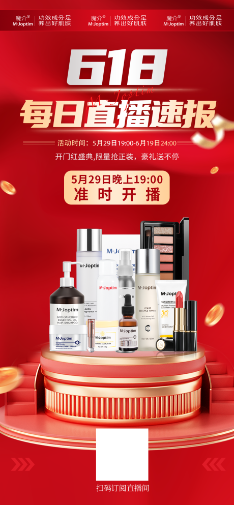 源文件下載【618每日直播速報(bào)】編號(hào)：69990030991335351
