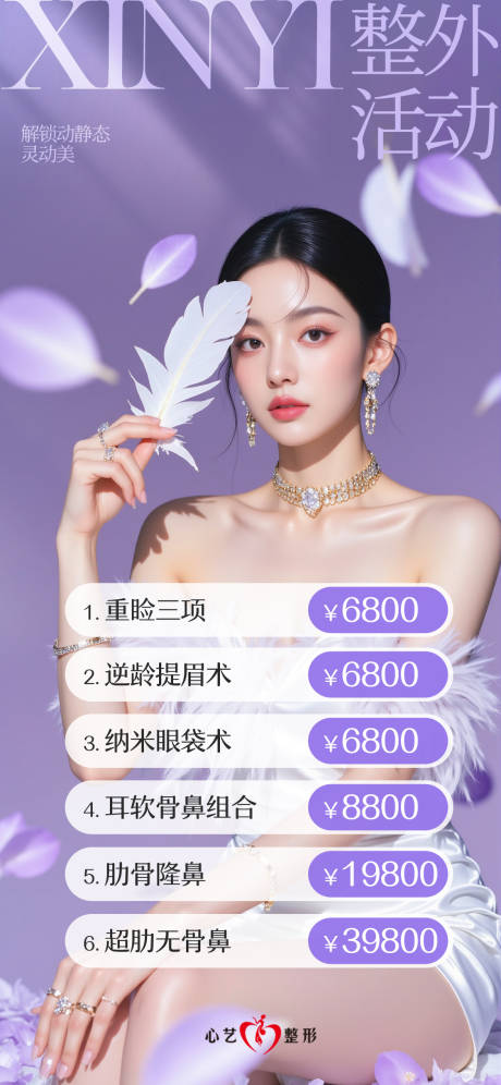 源文件下载【享设计】搜索编号：37020030539599410【整外活动】