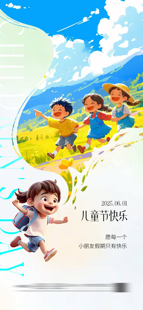 源文件下载【儿童节红包】编号：69360030670602851