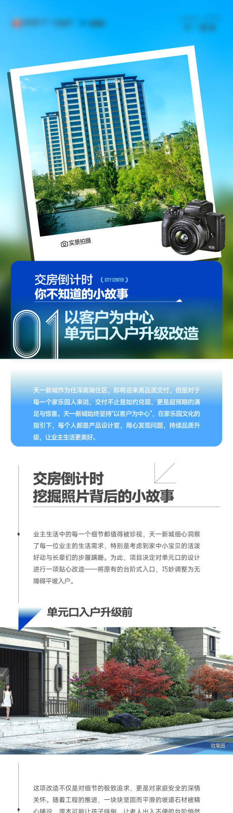 源文件下載【園林故事海報微信長圖】編號：76060030543569247