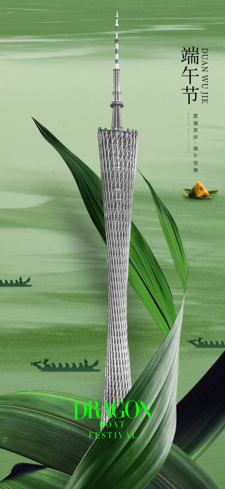 源文件下载【端午节】编号：29030030894886698