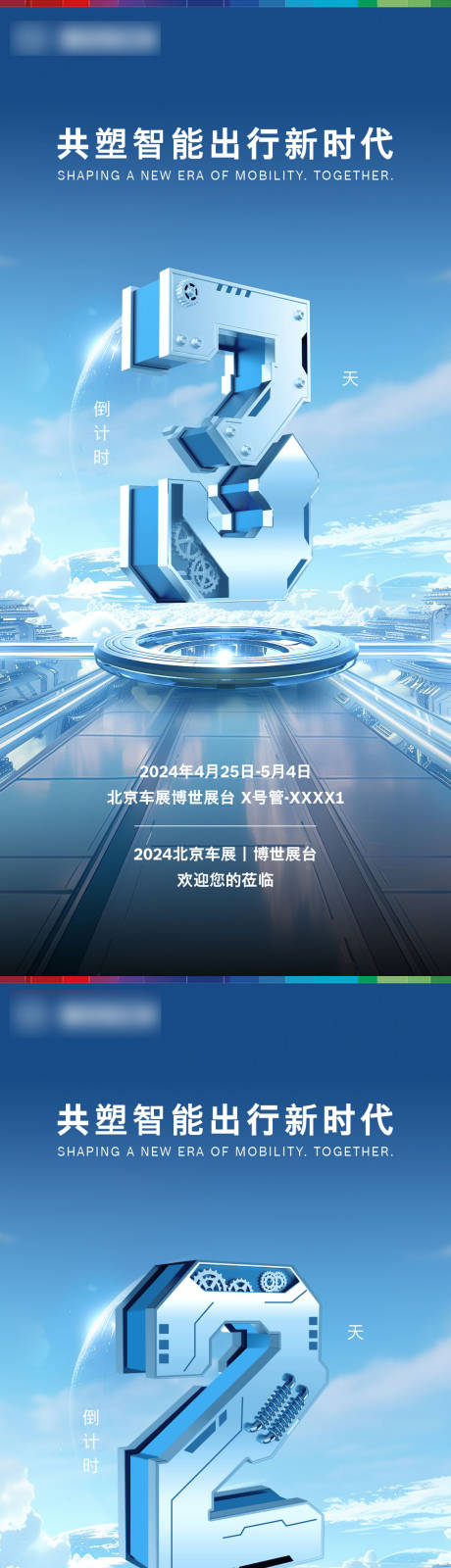 源文件下载【倒计时】编号：97040030665433219