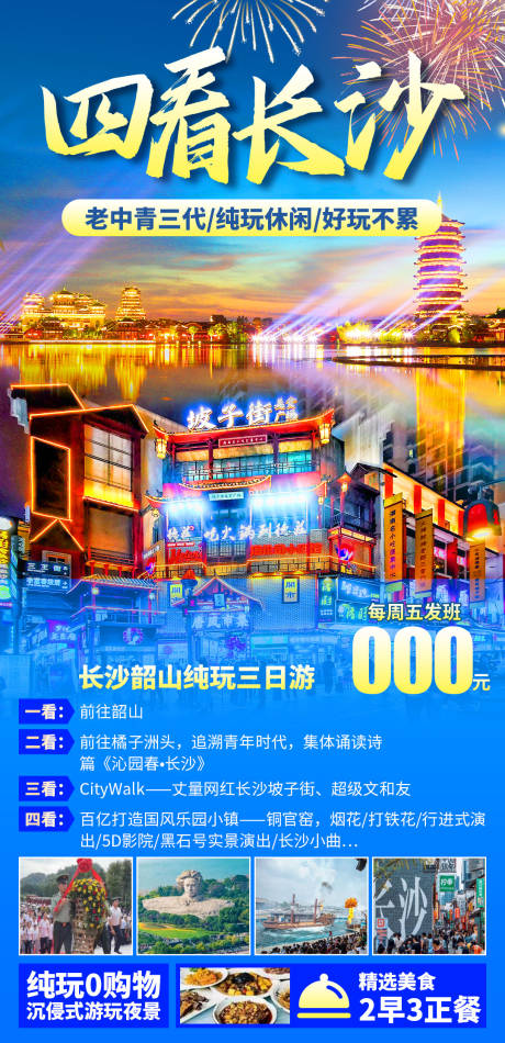 长沙铜官窑古镇