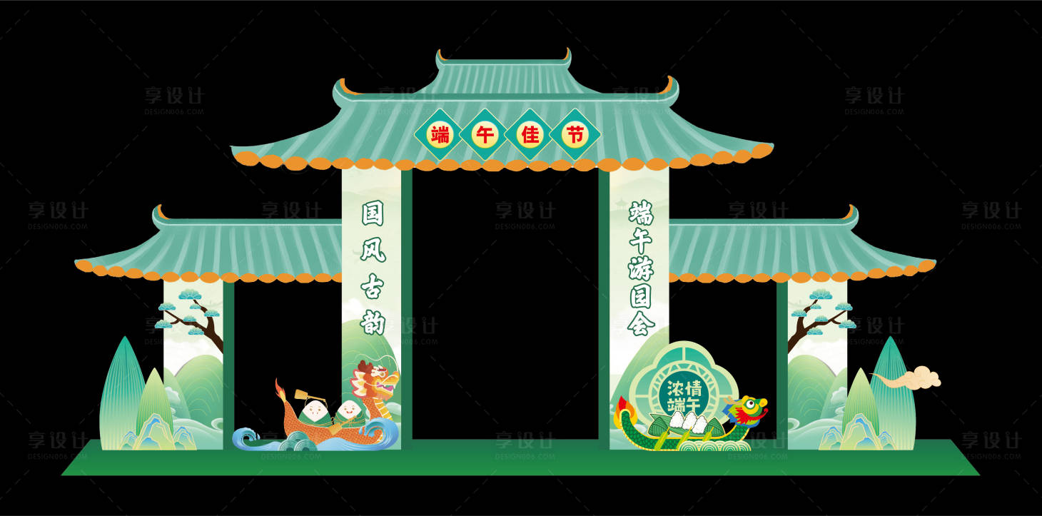 源文件下載【享設(shè)計】搜索編號：51640030996133957【端午節(jié)插畫活動龍門架】