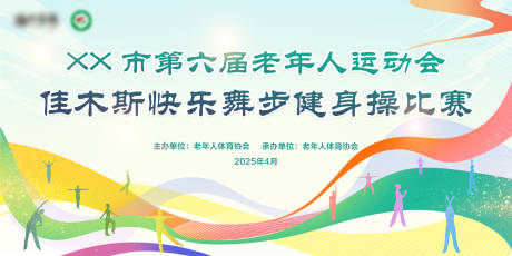 源文件下载【舞蹈比赛主背景】编号：22250030590527235