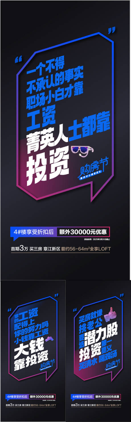 源文件下载【享设计】搜索编号：79050030521969120【五一购房节创意系列海报】