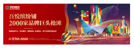 源文件下载【商业户外围挡】编号：13510030627048138