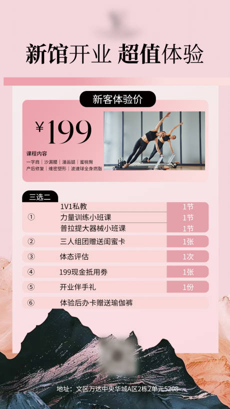 源文件下载【瑜伽普拉提塑形】编号：62140030946113490