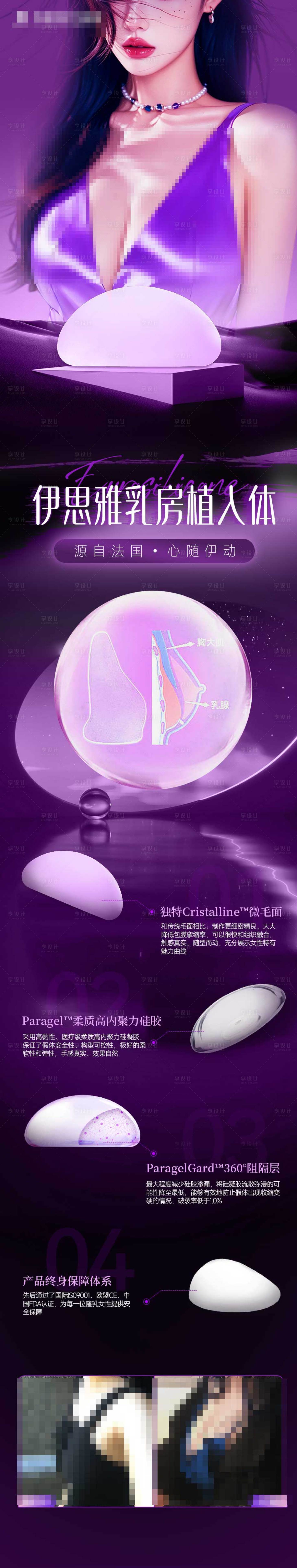 源文件下载【丰胸长图】编号：34730030848105387
