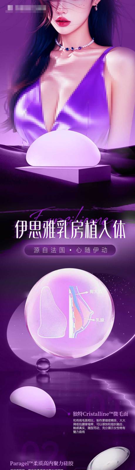 丰胸长图