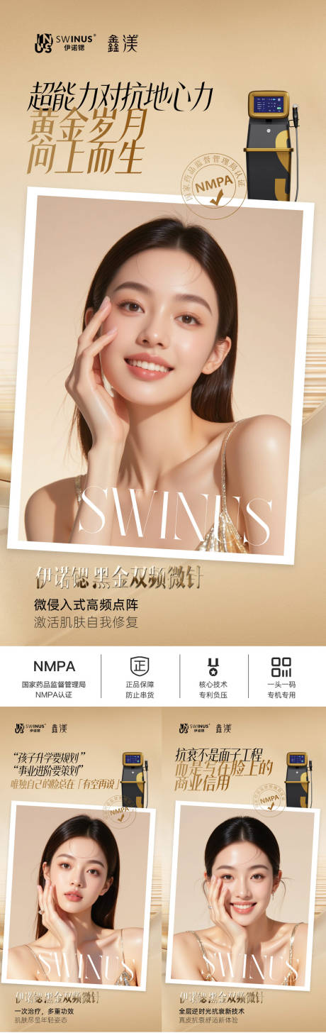 源文件下载【医美仪器系列】编号：58640030655605526