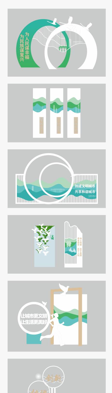 文明创建雕塑小品