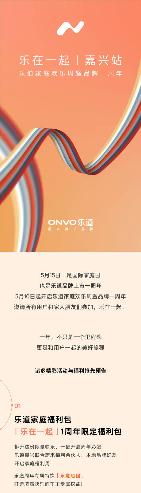 源文件下載【享設計】搜索編號：63470030652968324【汽車周年慶邀請函】