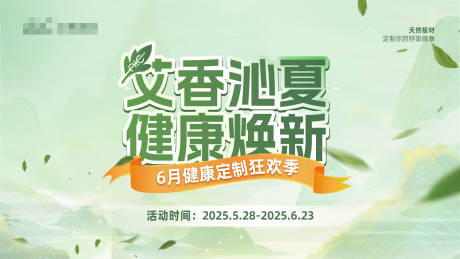 源文件下載【享設計】搜索編號：21330030906141151【端午節活動背景板】