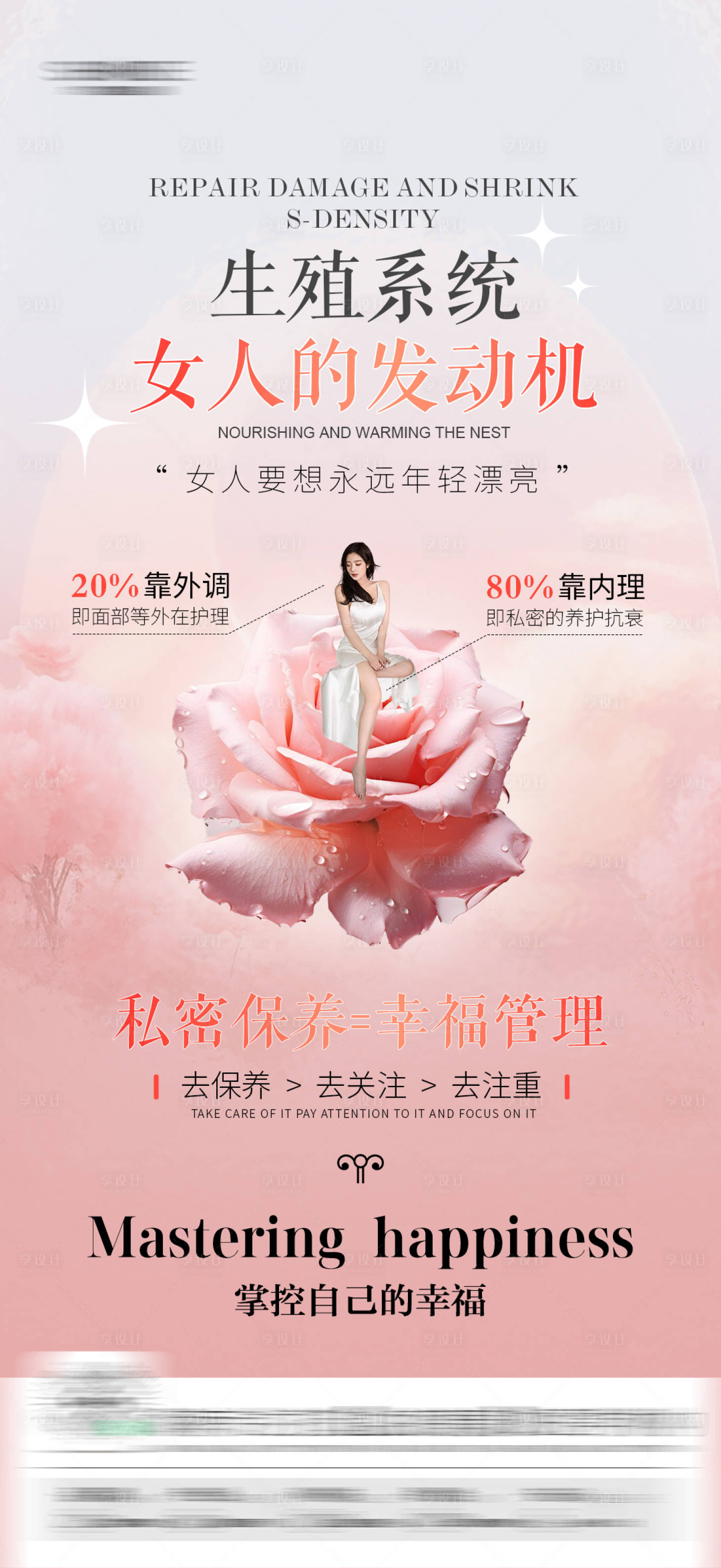 源文件下载【享设计】搜索编号：93640030842453982【私密海报】