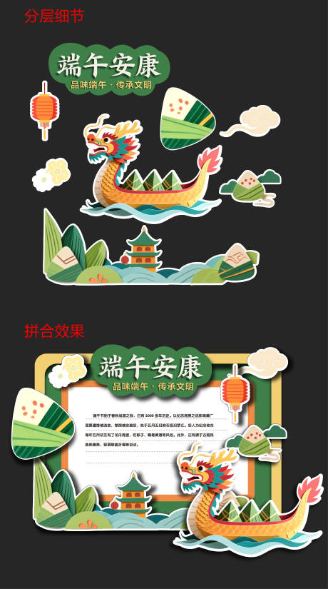 源文件下載【端午異形門頭】編號：85890031031943016