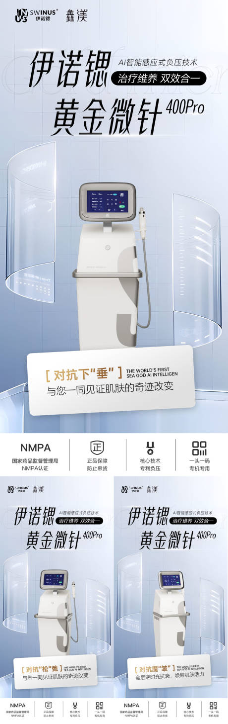源文件下載【醫美系列】編號：19610030655657701