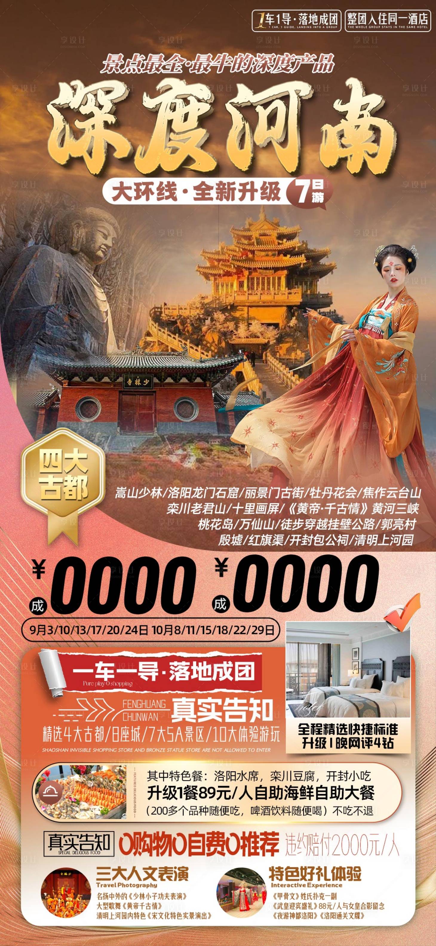 源文件下载【享设计】搜索编号：51280030556856448【深度河南】