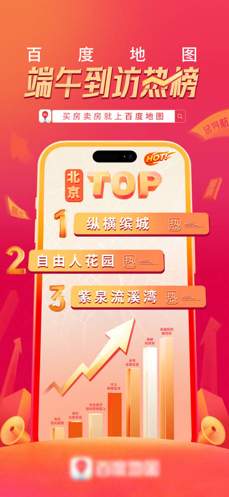 源文件下載【享設(shè)計(jì)】搜索編號(hào)：51990030585389793【手機(jī)熱榜top】