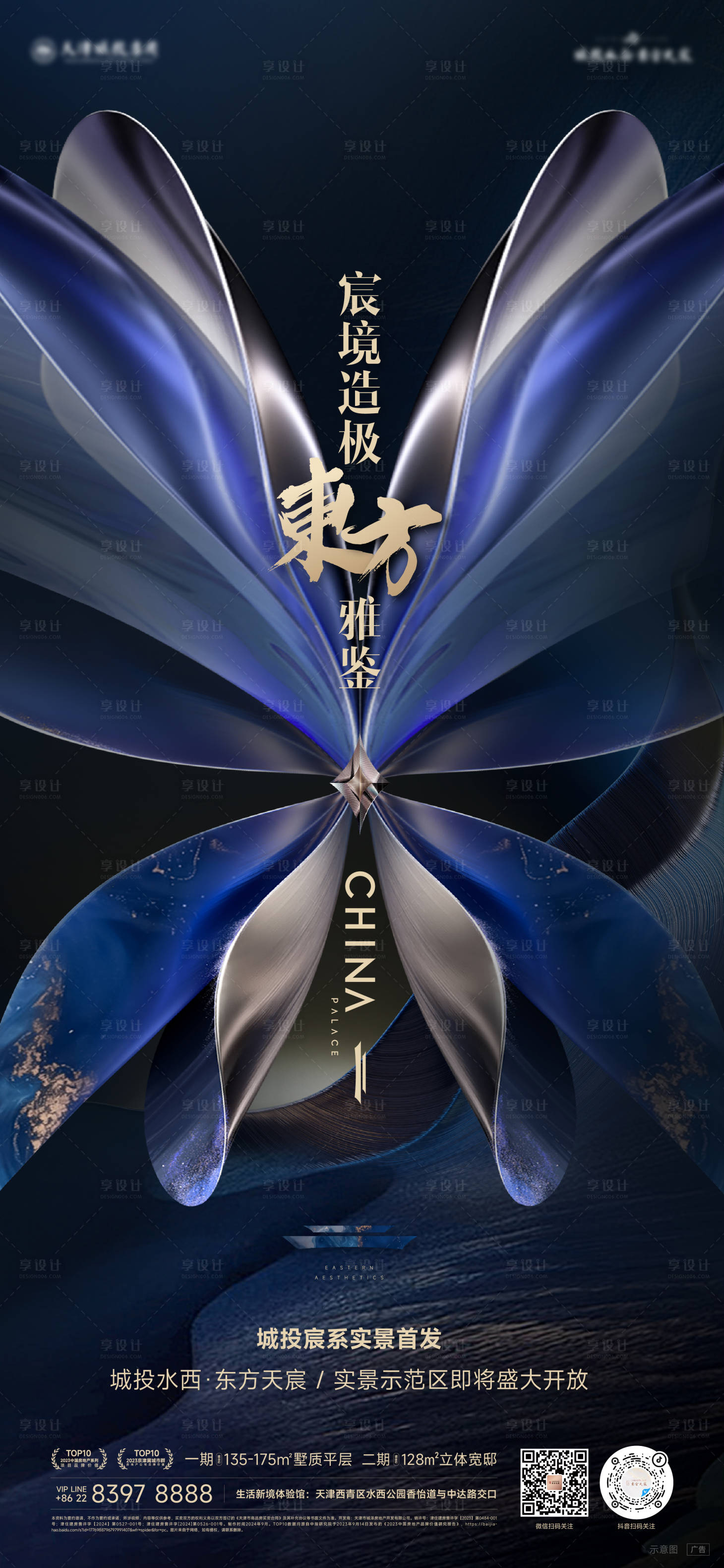 源文件下载【享设计】搜索编号：84610030984147170【品质单图】