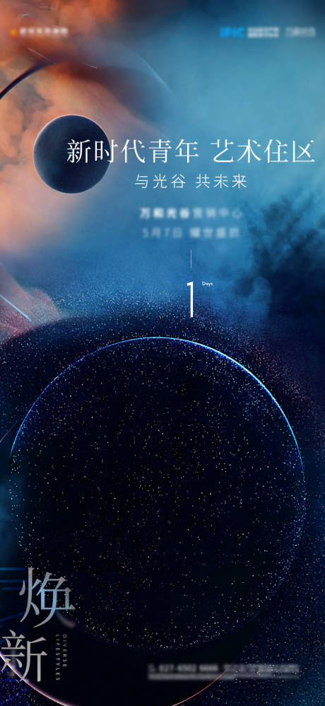 源文件下載【科技感概念海報】編號：21890030982358888