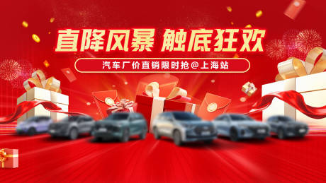 源文件下载【汽车活动主背景倒计时 】编号：67580030762159460
