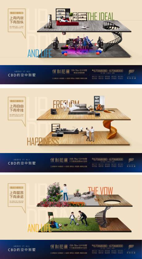 源文件下载【空中别墅】编号：28840030559306151
