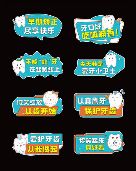口腔手举牌
