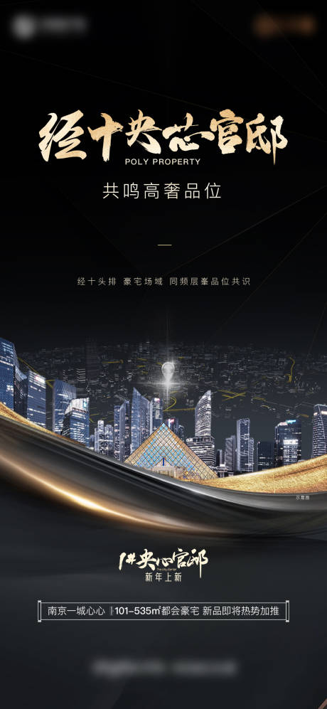 源文件下载【城市海报】编号：74220031011093416