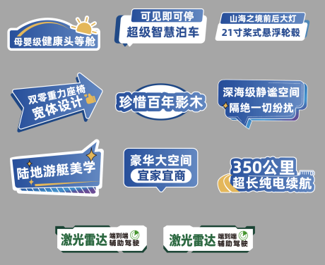 源文件下载【汽车异形手举牌】编号：37870030670884667
