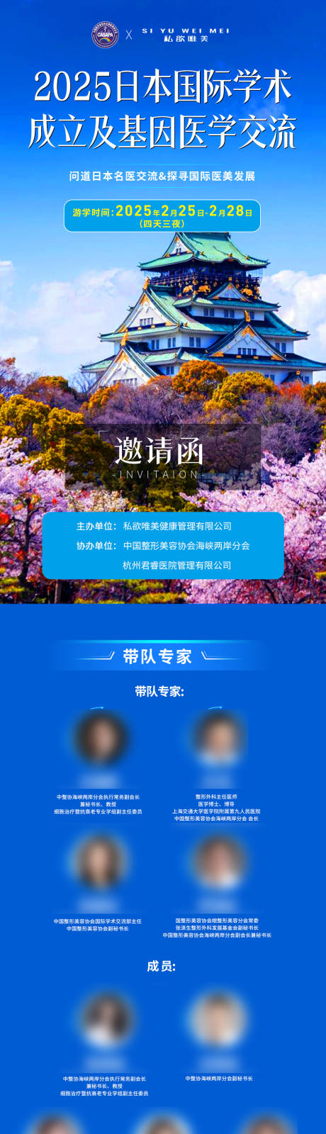 源文件下载【H5邀请函】编号：45960030792865378