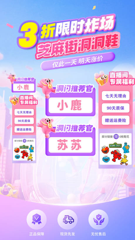 源文件下载【直播间贴片】编号：64700030952637857