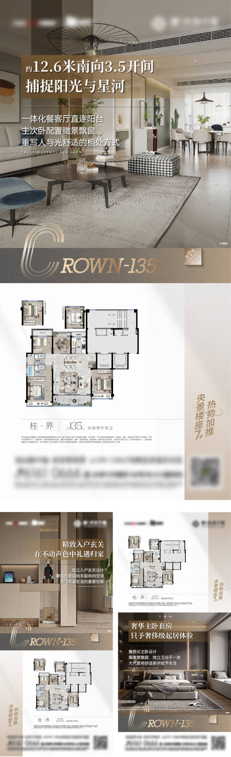 源文件下载【价值点海报】编号：73570031023886220