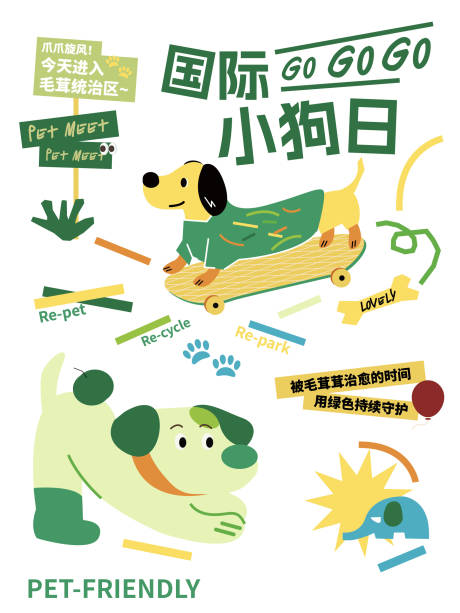 源文件下载【小狗宠物萌宠市集宣传生活海报】编号：77890031007742855