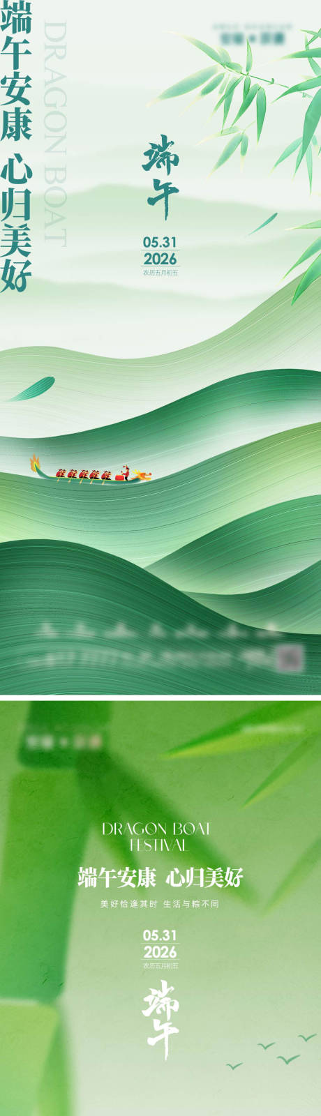 源文件下載【享設計】搜索編號：93920031016659547【端午節海報】