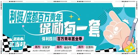 源文件下載【地產促銷海報】編號：73830030744115622