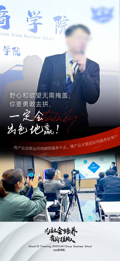 源文件下载【讲师人物海报】编号：36360030756453328