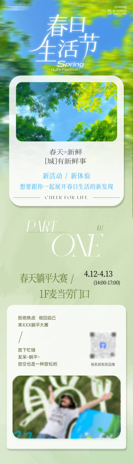 源文件下载【商业生活节活动长图推文公众号】编号：90580030892568224