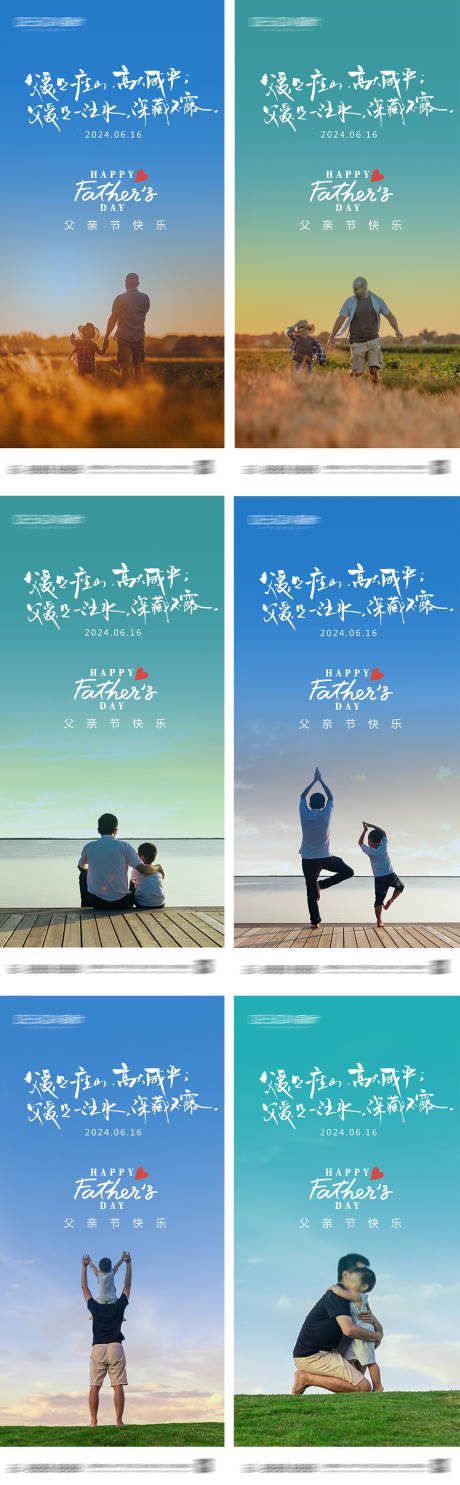 源文件下載【享設(shè)計(jì)】搜索編號(hào)：45110030997695405【父親節(jié)系列海報(bào)】