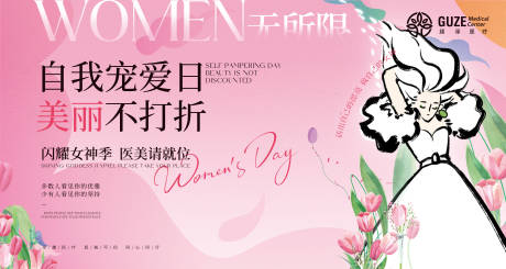 源文件下載【享設計】搜索編號：74330030582276416【女神節banner】