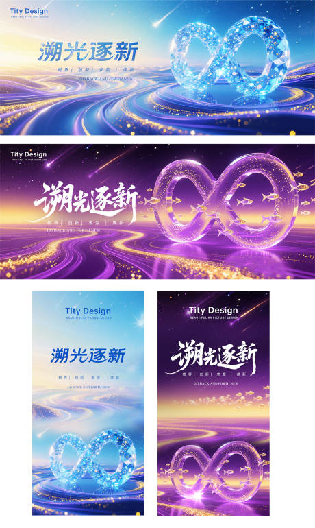 源文件下载【企业会议主视觉海报】编号：22890030813479071