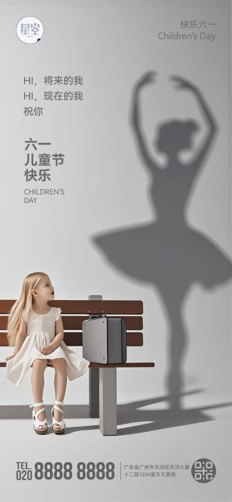源文件下载【儿童节海报】编号：33600031013194726