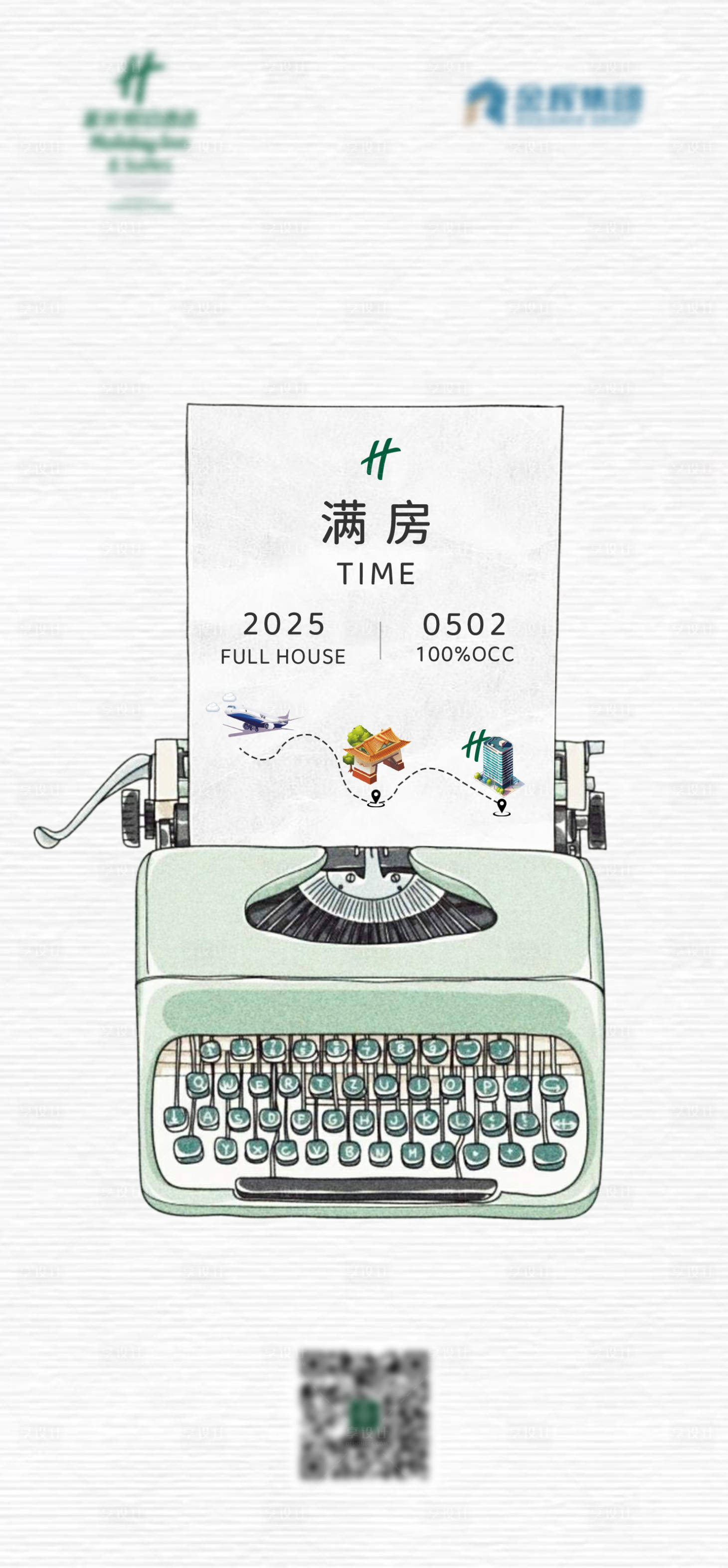 源文件下載【享設(shè)計(jì)】搜索編號：78350030731167288【酒店民宿滿房海報(bào)】
