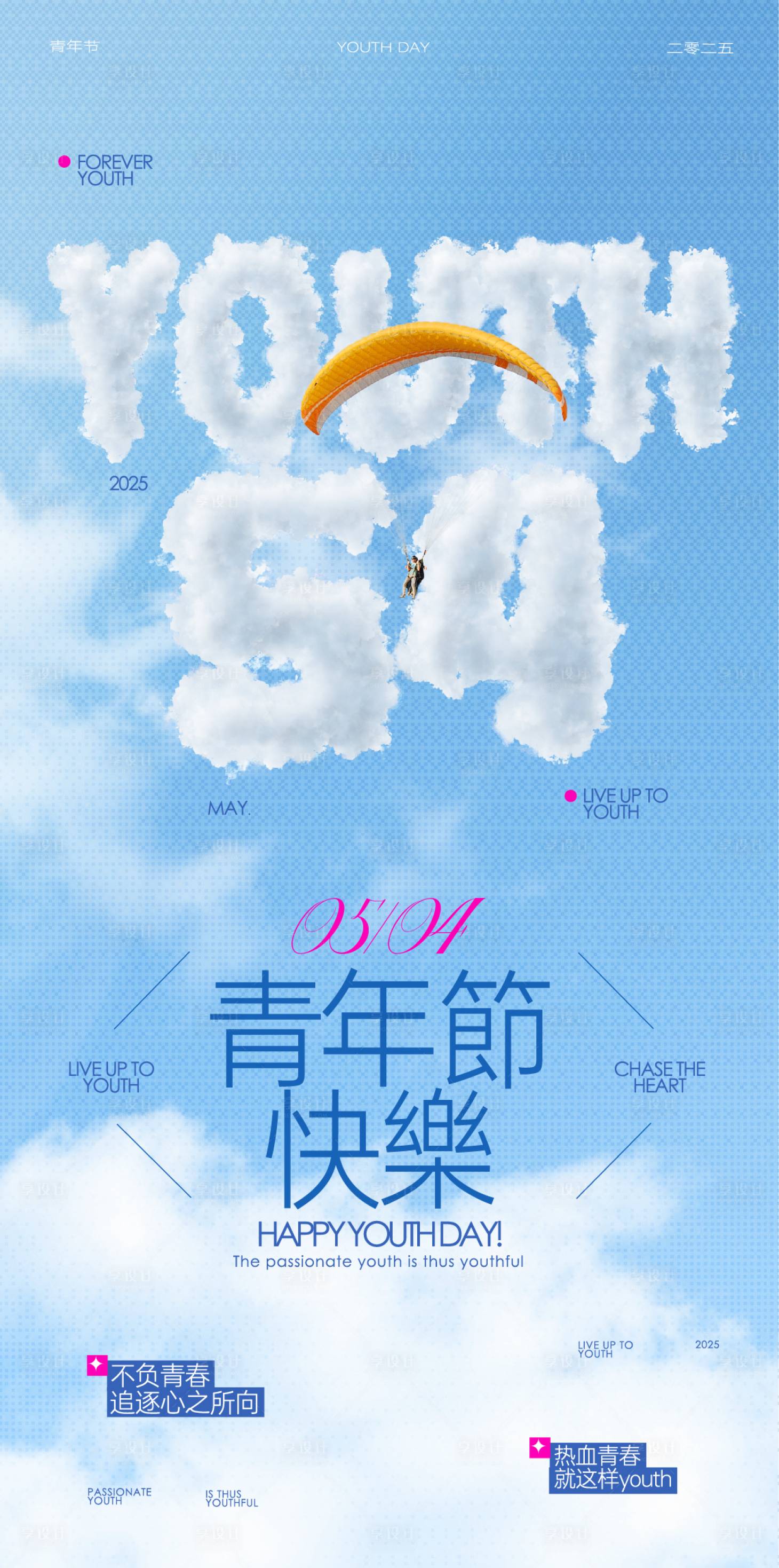 源文件下載【享設計】搜索編號：90810030599473271【五四青年節海報】