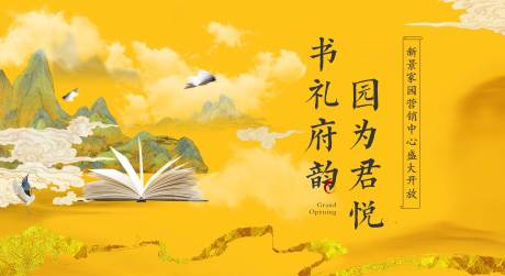 源文件下載【享設計】搜索編號：52310030607455605【中式畫面】