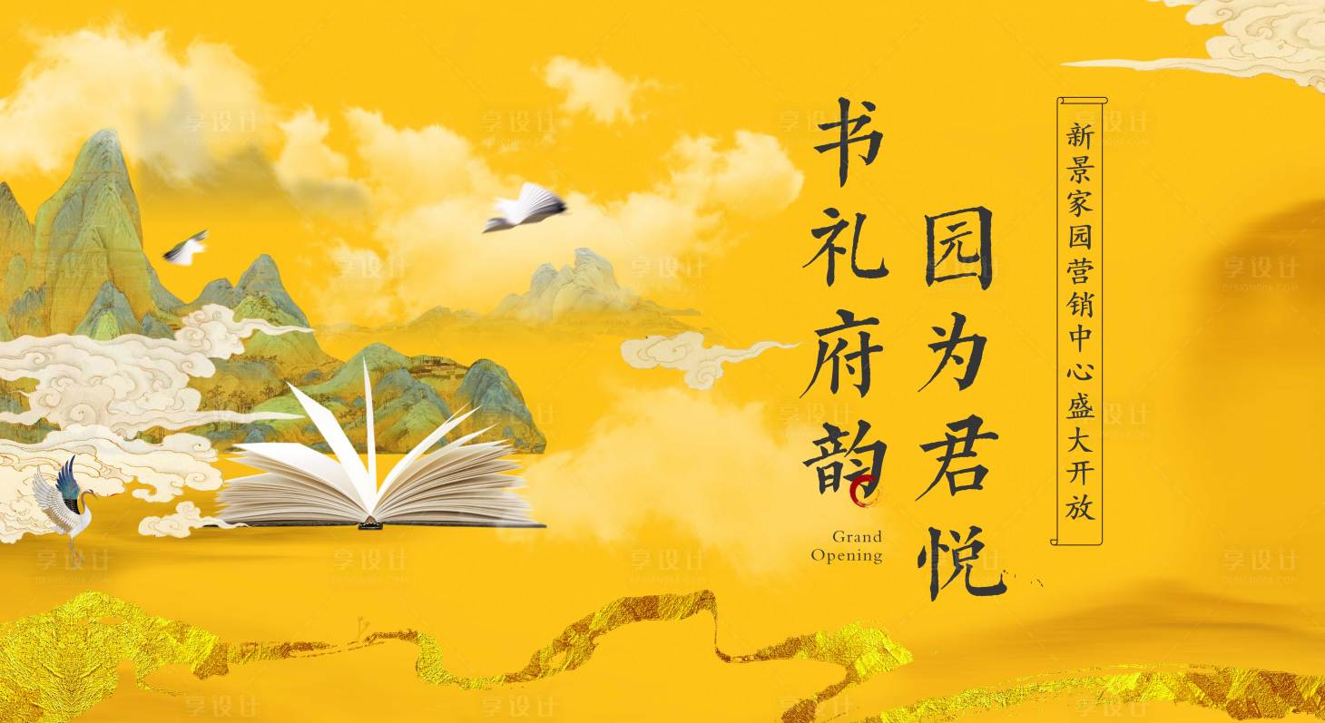 源文件下載【享設(shè)計(jì)】搜索編號(hào)：52310030607455605【中式畫面】