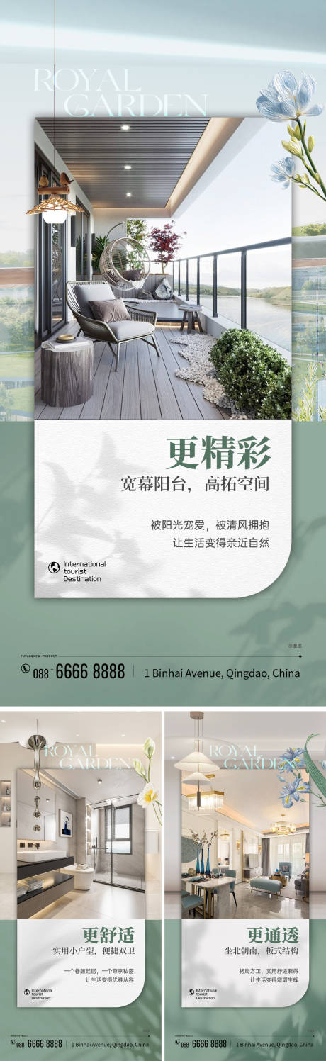 源文件下载【户型产品价值海报】编号：16940030623904655
