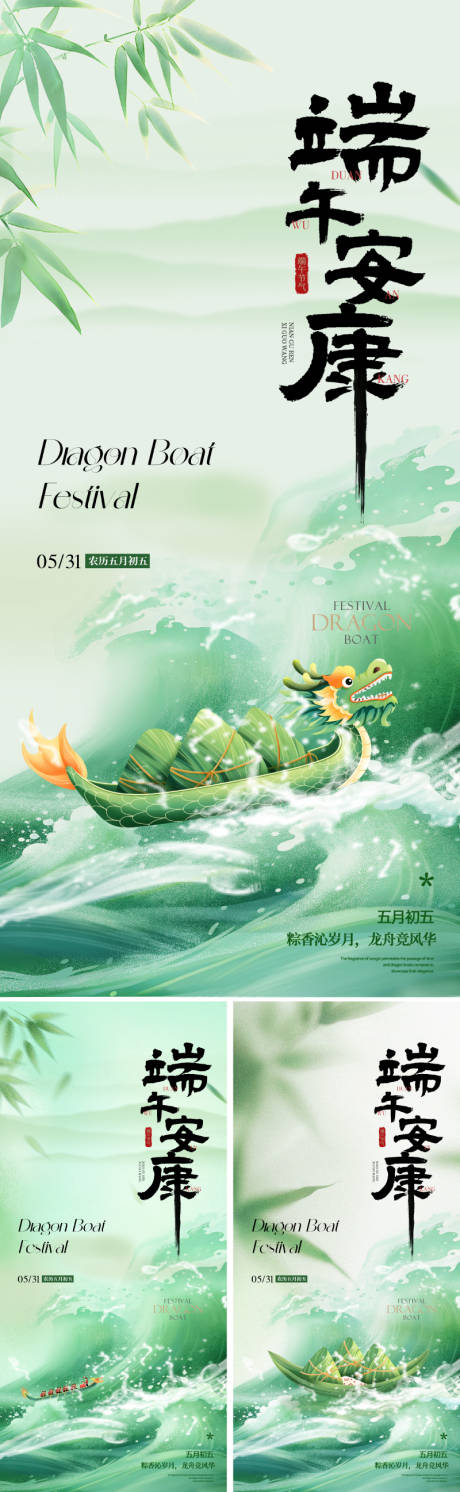 源文件下載【享設(shè)計】搜索編號：20420030863105415【地產(chǎn)中式端午節(jié)海報】